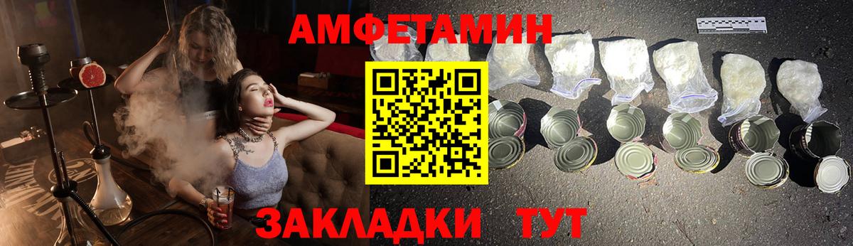 Зеленогорск  АМФЕТАМИН 97%  Амфетамин  Вход с VPN 