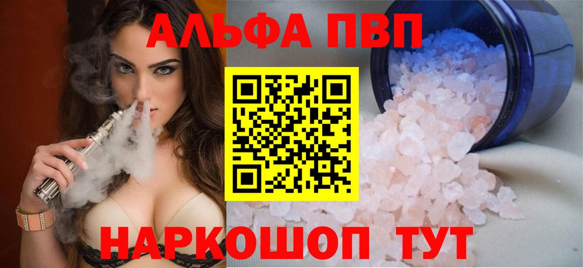 Alfa_PVP мука  Alpha PVP СК КРИС  Alpha PVP  Зеленогорск  А ПВП VHQ  Вход с VPN 