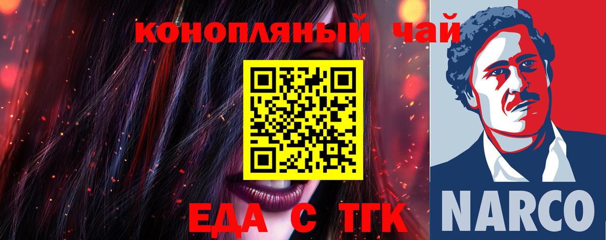 Зеленогорск  Cannafood марихуана  Вход с VPN 