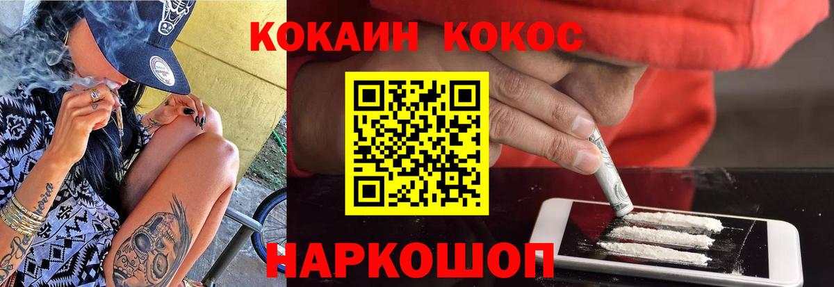 Кокаин  Вход с VPN  Зеленогорск  Cocaine 99% 