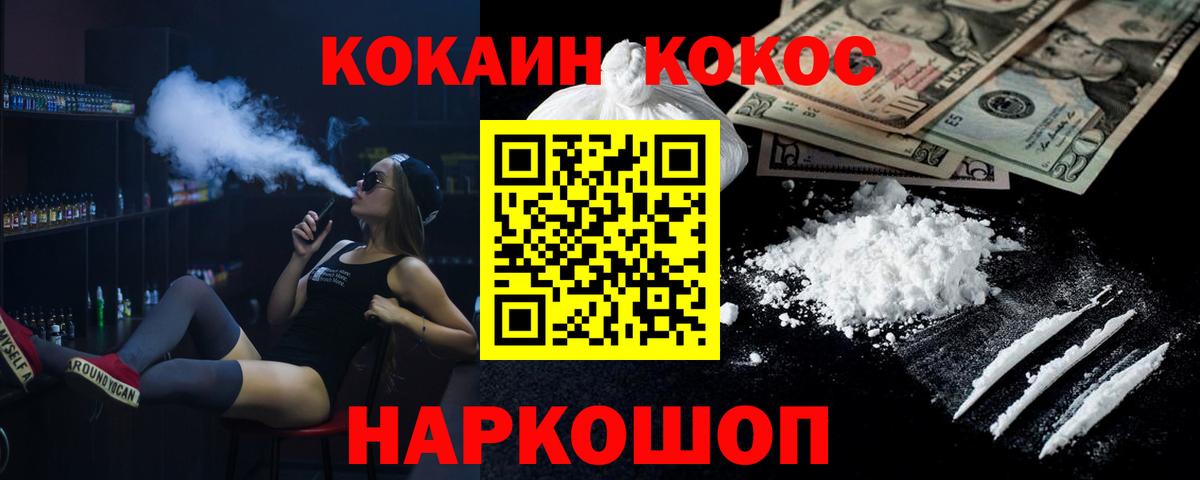 КОКАИН VHQ Зеленогорск