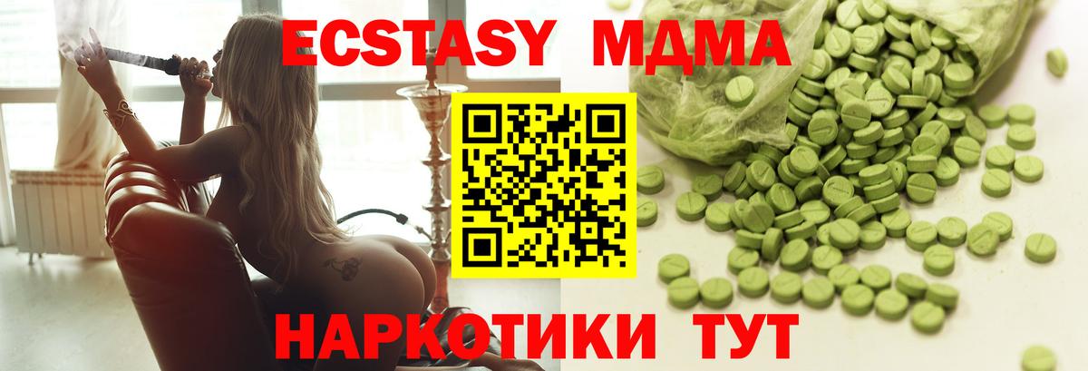 ЭКСТАЗИ  Вход с VPN  Зеленогорск  купить   ЭКСТАЗИ таблы 