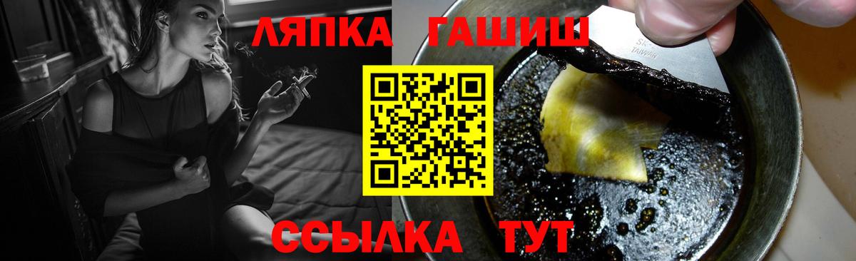 ГАШ индика сатива  Вход с VPN  Зеленогорск 