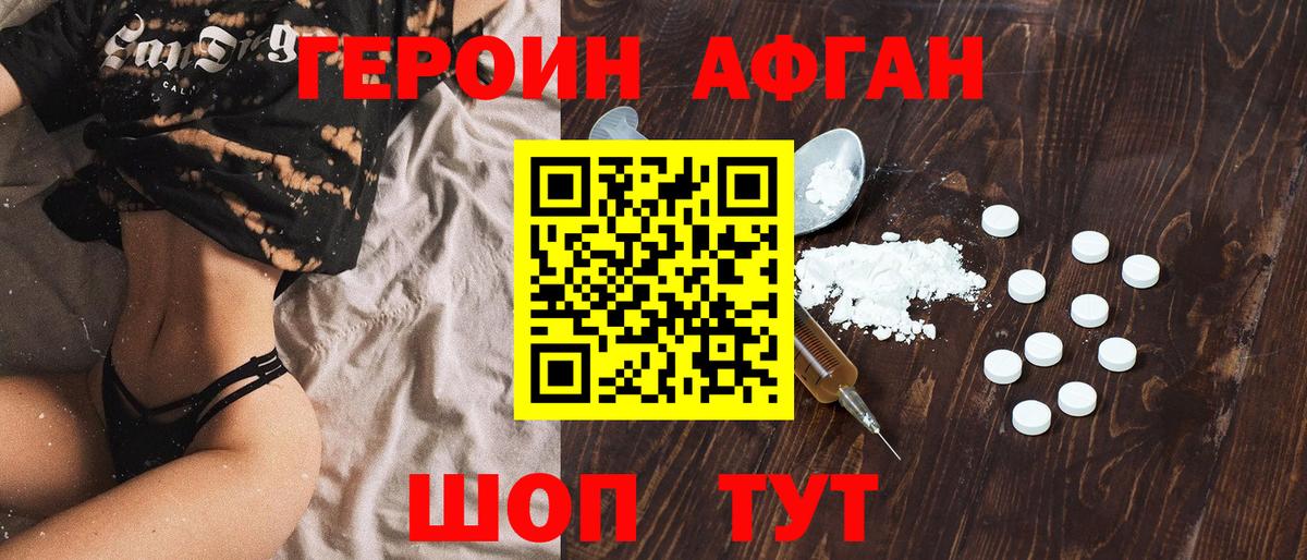 ГЕРОИН гречка Зеленогорск