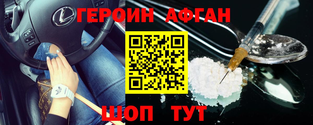 Зеленогорск  ГЕРОИН VHQ  Вход с VPN 
