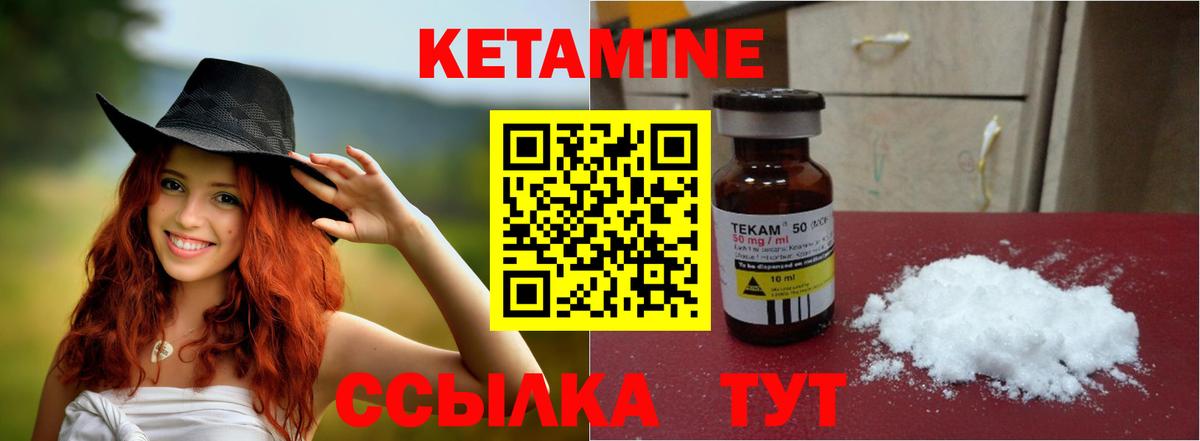 Зеленогорск  КЕТАМИН VHQ  Вход с VPN 