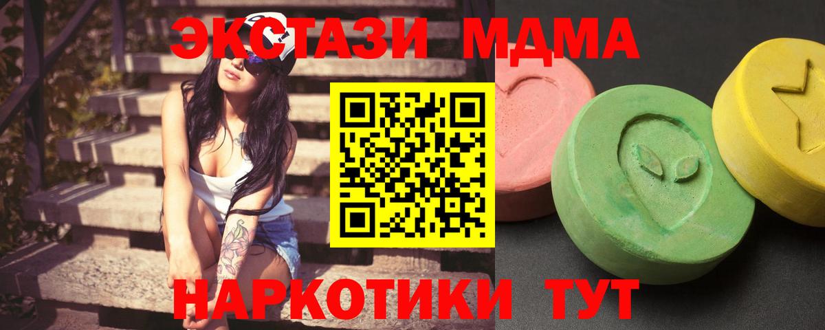 MDMA Molly  Вход с VPN  Зеленогорск  МДМА  МДМА crystal 
