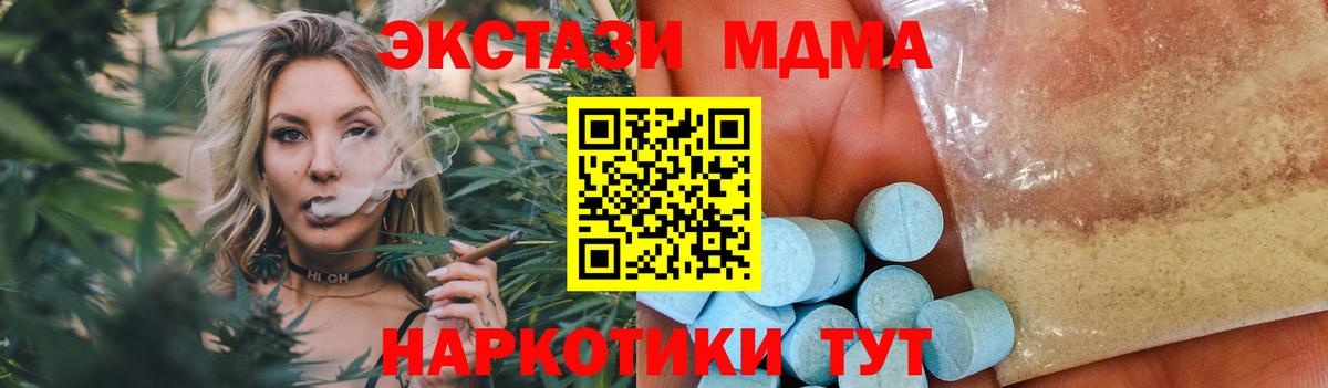 МДМА Molly Зеленогорск