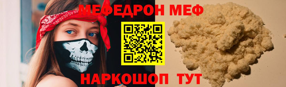 Зеленогорск  МЕФ mephedrone  МЕФ  Мефедрон  Меф мука  Вход с VPN 