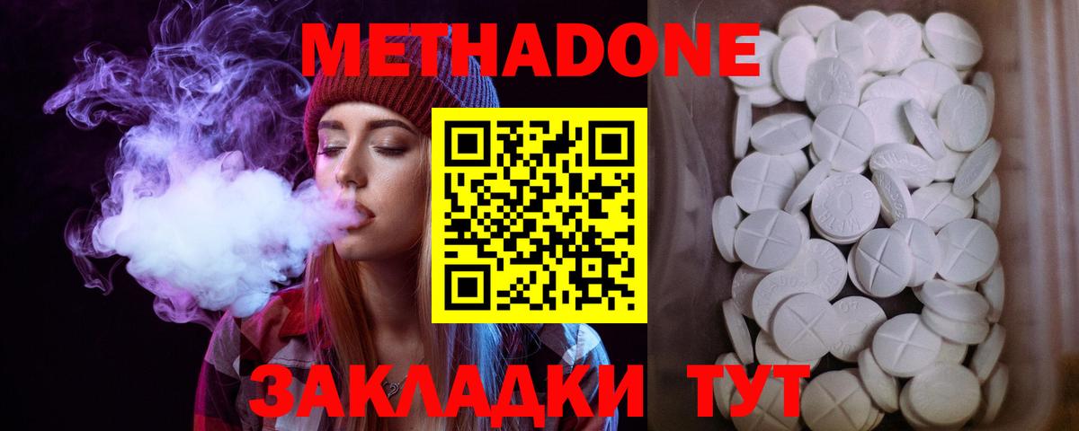 Метадон methadone  blacksprut зеркало  Зеленогорск  Вход с VPN 
