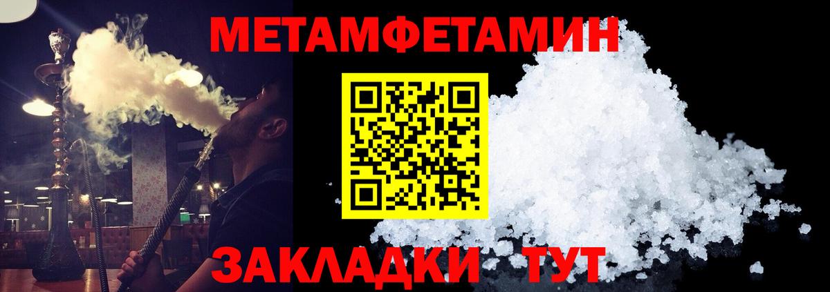 Первитин Декстрометамфетамин 99.9% Зеленогорск