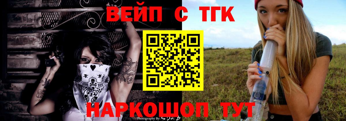 Дистиллят ТГК гашишное масло Зеленогорск