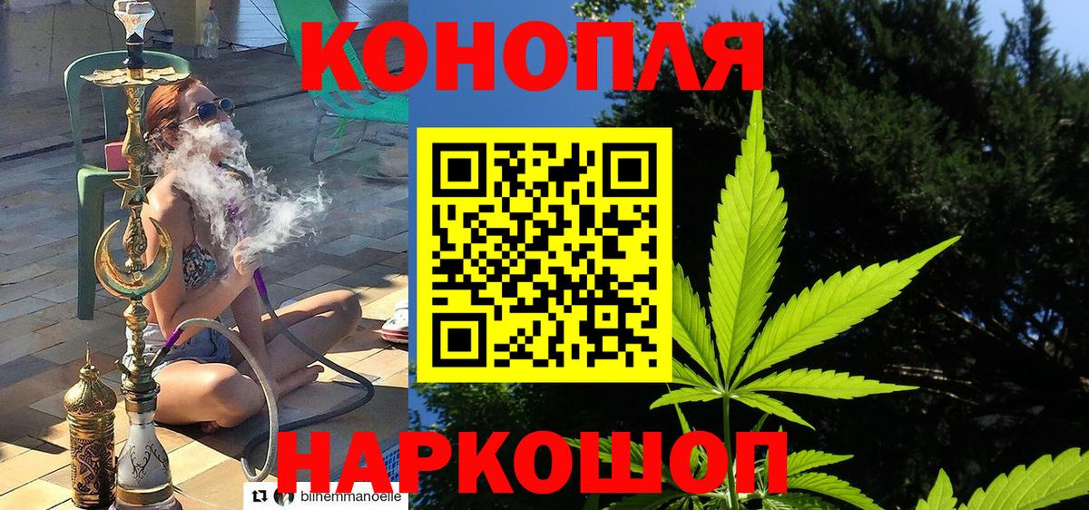 МАРИХУАНА LSD WEED Зеленогорск